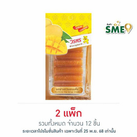 วรพร มะม่วงกวนอบแห้ง 32 กรัม (แพ็ก 6 ชิ้น) - วรพร, มะขาม บ๊วย ผลไม้แปรรูป