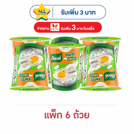 คนอร์คัพโจ๊กรสปลาชนิดถ้วย 32 กรัม (แพ็ก 6 ถ้วย) - คนอร์, ลดอย่างแรง ซื้อคนอร์คัพโจ๊ก (แพ็ก 6 ถ้วย) ที่ร่วมรายการ ราคาพิเศษ ลดกลางปี