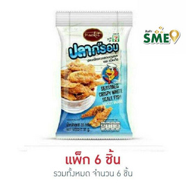 แน็คเก็ต ปลาเกล็ดขาวกรอบปรุงรส 32 กรัม (แพ็ก 6 ชิ้น) - แน็คเก็ต, แน็คเก็ต