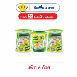 คนอร์คัพโจ๊กชนิดถ้วย รสหมู 32 กรัม (แพ็ก 6 ถ้วย) - คนอร์, ลดอย่างแรง