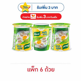 คนอร์คัพโจ๊กชนิดถ้วย รสหมู 32 กรัม (แพ็ก 6 ถ้วย) - คนอร์, จับคู่สินค้า : Seasoning and Dry Food