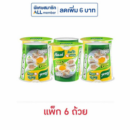 คนอร์คัพโจ๊กชนิดถ้วย รสหมู 32 กรัม (แพ็ก 6 ถ้วย) - คนอร์, ยูนิลีเวอร์ ผลิตภัณฑ์อาหาร