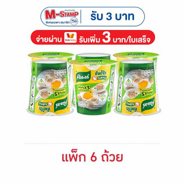คนอร์คัพโจ๊กชนิดถ้วย รสหมู 32 กรัม (แพ็ก 6 ถ้วย) - คนอร์, กรอกโค้ด ส่งฟรี