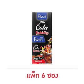 (พอช) เจลลี่กลิ่นโคลา 32 กรัม (แพ็ก 6 ซอง) - Posh Medica