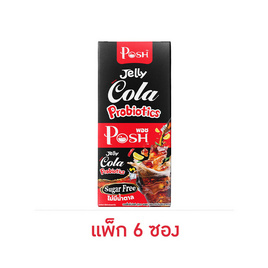 พอช โพรไบโอติก เจลลี่ โคล่า 32 กรัม (แพ็ก 6 ซอง) - Posh Medica, อาหารเสริมเพื่อความงาม