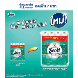 สก๊อตต์ คลีนแคร์ 32 + 8 ม้วน - Scott