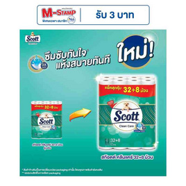 สก๊อตต์ คลีนแคร์ 32 + 8 ม้วน - Scott, ผลิตภัณฑ์กระดาษ