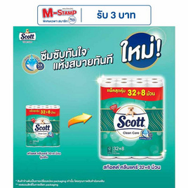 สก๊อตต์ คลีนแคร์ 32 + 8 ม้วน - Scott, Must Have