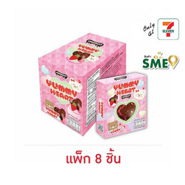 ช็อกโกซิตี้ ขนมหวานรสช็อกโกแลตยัมมี่ฮาร์ท 32 กรัม (แพ็ก 8 ชิ้น) - CHOCOCITY, สินค้าครึ่งราคาซูเปอร์มาร์เก็ต