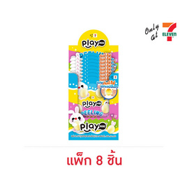 เพลย์มอร์ กัมมี่พิลลิ่งเอ้กกลิ่นองุ่น 32 กรัม (แพ็ก 8 ชิ้น) - เพลย์มอร์, เยลลี่/มาร์ชแมลโลว์