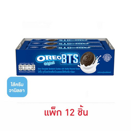 โอรีโอ คุกกี้แซนวิชสอดไส้ครีมวานิลลา 32.8 กรัม (แพ็ก 12 ชิ้น) - โอรีโอ, โปรโมชั่นสายกินเท่านั้น