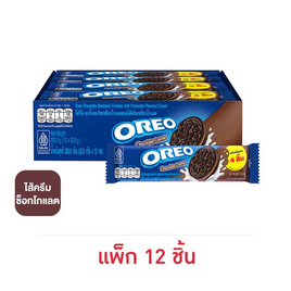 โอรีโอ คุกกี้แซนวิชสอดไส้ครีมช็อกโกแลต 32.8 กรัม (แพ็ก 12 ชิ้น) - โอรีโอ, คุกกี้/บิสกิต