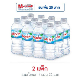 น้ำแร่ มิเนเร่ 330 มล. (แพ็ก 12 ขวด) - Minere, สายกินดื่ม