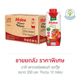 มาลี เพาเวอร์แพลนท์ เรดจู๊ซ 330 มล.ยกลัง 12 กล่อง - มาลี, มาลี