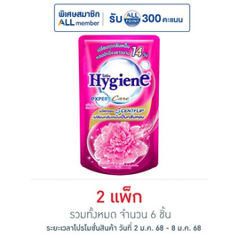 ไฮยีน ปรับผ้านุ่ม สวีทคิส ชมพู 330 มล. (1 แพ็ก 3 ชิ้น) - Hygiene, มหกรรมลดอย่างแรง (2 - 8 ม.ค. 68)