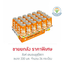 สิงห์ เลมอนยูซุโซดา 330 มล. (ยกลัง 24 กระป๋อง) - สิงห์, สายกินดื่ม