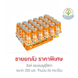 สิงห์ เลมอนยูซุโซดา 330 มล. (ยกลัง 24 กระป๋อง) - สิงห์, สินค้าขายดี