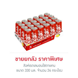 สิงห์เรดเลมอนโซดาแคน 330 มล. (ยกลัง 24 กระป๋อง) - สิงห์, สิงห์ official shop