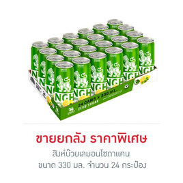 สิงห์บ๊วยเลมอนโซดาแคน 330 มล.(ยกลัง 24 กระป๋อง) - สิงห์, น้ำอัดลม