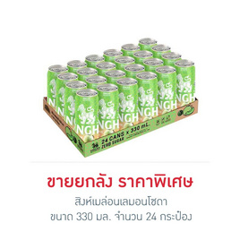 สิงห์เมล่อนเลมอนโซดา 330 มล. (ยกลัง 24 กระป๋อง) - สิงห์, สิงห์ ความสดชื่นที่แตกต่าง