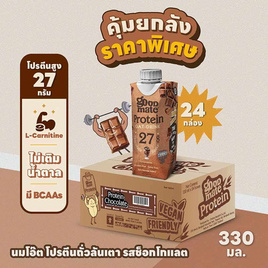 กู๊ดเมท นมโอ๊ต โปรตีนถั่วลันเตา รสช็อกโกแลต 330 มล. (ยกลัง 24 กล่อง) - กู๊ดเมท, นมจืด