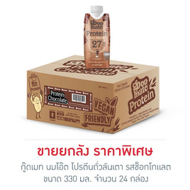 กู๊ดเมท นมโอ๊ต โปรตีนถั่วลันเตา รสช็อกโกแลต 330 มล. (ยกลัง24กล่อง) - กู๊ดเมท, นมยูเอชที