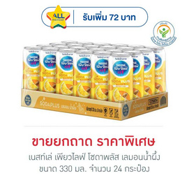 เนสท์เล่ เพียวไลฟ์ โซดาพลัส เลมอนน้ำผึ้ง 330 มล.(ถาด 24 กระป๋อง) - เนสท์เล่