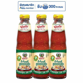 พันท้ายนรสิงห์ น้ำจิ้มสุกี้สูตรกวางตุ้ง 330 กรัม (แพ็ก 3 ชิ้น) - พันท้ายนรสิงห์