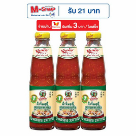 พันท้ายนรสิงห์ น้ำจิ้มสุกี้สูตรกวางตุ้ง 330 กรัม (แพ็ก 3 ชิ้น) - พันท้ายนรสิงห์, เครื่องปรุงรส