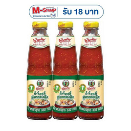 พันท้ายนรสิงห์ น้ำจิ้มสุกี้สูตรกวางตุ้ง 330 กรัม (แพ็ก 3 ชิ้น) - พันท้ายนรสิงห์, น้ำจิ้ม