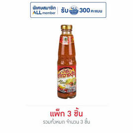 พันท้ายนรสิงห์ น้ำจิ้มสุกี้กวางตุ้ง สูตรพริกกะเหรี่ยง 330 กรัม (แพ็ก 3 ชิ้น) - พันท้ายนรสิงห์, เครื่องปรุงรส