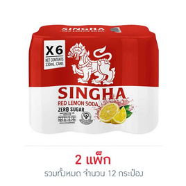 สิงห์เรดเลมอนโซดา 330มล. (แพ็ก 6 กระป๋อง) - สิงห์, มหกรรมนมและเครื่องดื่ม