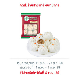 ซาลาเปาไส้หมูสับ 333 กรัม เจดดราก้อน - CPF, ติ่มซำ
