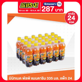 มินิทเมด พัลพี น้ำส้มแมนดาริน ผสมเนื้อส้ม 335 มล. (ยกลัง 24 ขวด) - Minute Maid, เครื่องดื่ม