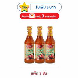 สุรีย์ น้ำจิ้มสุกี้กวางตุ้ง 335 กรัม (แพ็ก 3 ชิ้น) - สุรีย์