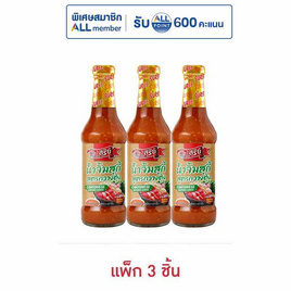 สุรีย์ น้ำจิ้มสุกี้กวางตุ้ง 335 กรัม (แพ็ก 3 ชิ้น) - สุรีย์, น้ำจิ้ม