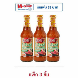 สุรีย์ น้ำจิ้มสุกี้กวางตุ้ง 335 กรัม (แพ็ก 3 ชิ้น) - สุรีย์, สุรีย์