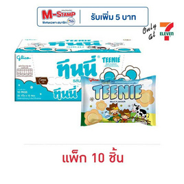 กูลิโกะทินนี่ รสนม 33 กรัม (แพ็ก 10 ชิ้น) - กูลิโกะ, บิสกิต