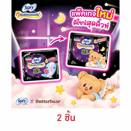 โซฟี แบบกระชับกลางคืน 33ซม. (ห่อละ 14 ชิ้น) - Sofy, ผ้าอนามัย