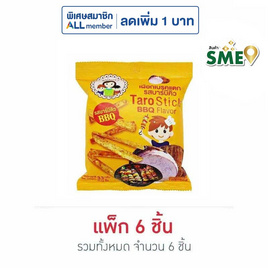 แม่นภา เผือกเบรคแตก รสบาร์บีคิว 33 กรัม (แพ็ก 6 ชิ้น) - แม่นภา, ขนมขบเคี้ยว และช็อคโกแลต