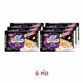 โซฟี ผ้าอนามัยแบบกระชับสำหรับกลางคืน 33ซม. (ห่อละ 6 ชิ้น) - Sofy, โปรโมชั่น ความงามและสุขภาพ