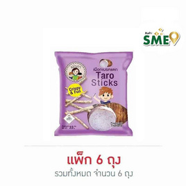 แม่นภา เผือกเบรคแตก 33 กรัม (แพ็ก 6 ชิ้น) - แม่นภา, ผลไม้อบแห้ง