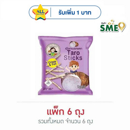 แม่นภา เผือกเบรคแตก 33 กรัม (แพ็ก 6 ชิ้น) - แม่นภา, ผลไม้อบแห้ง