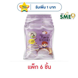 แม่นภา เผือกเบรคแตก 33 กรัม (แพ็ก 6 ชิ้น) - แม่นภา, ผลไม้อบแห้ง