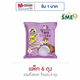 แม่นภา เผือกเบรคแตก 33 กรัม (แพ็ก 6 ชิ้น) - แม่นภา, สินค้าครึ่งราคา