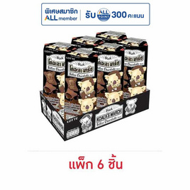 โคอะลามาร์ช แบล็ค บิสกิตสอดไส้ช็อกโกแลต 33 กรัม (แพ็ก 6 ชิ้น) - Koala March, Koala March