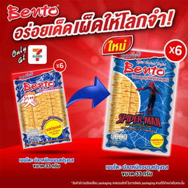 เบนโตะ ปลาหมึกอบ รสปรุงรส 33 กรัม (แพ็ก 6 ชิ้น) - เบนโตะ