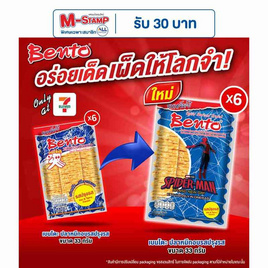 เบนโตะ ปลาหมึกอบ รสปรุงรส 33 กรัม (แพ็ก 6 ชิ้น) - เบนโตะ, ปลาเส้น&ปลาหมึก