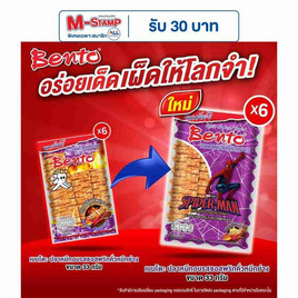 เบนโตะ ปลาหมึกอบ รสซอสพริกคั่วหมึกย่าง 33 กรัม (แพ็ก 6 ชิ้น) - เบนโตะ, ปลาเส้น&ปลาหมึก