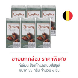 กีเลียน ช็อกโกแลตนมซีเชลส์ 33 กรัม (กล่อง 6 ชิ้น) - Guylian, 7Online